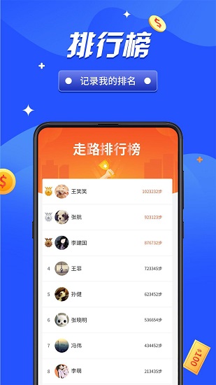 全民競走 v1.0.0 安卓版 2