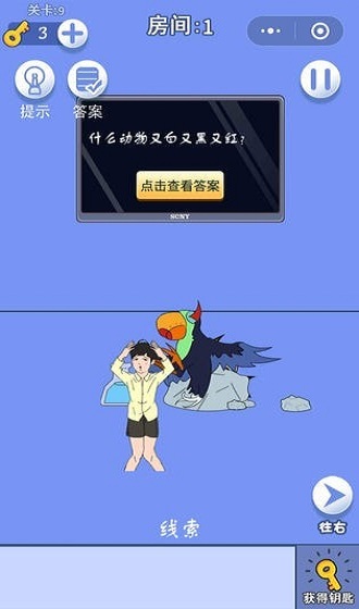 腦力大逃亡2游戲機(jī)不見(jiàn)了 v1.1.0 安卓版 2