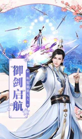 萬道朝圣決游戲