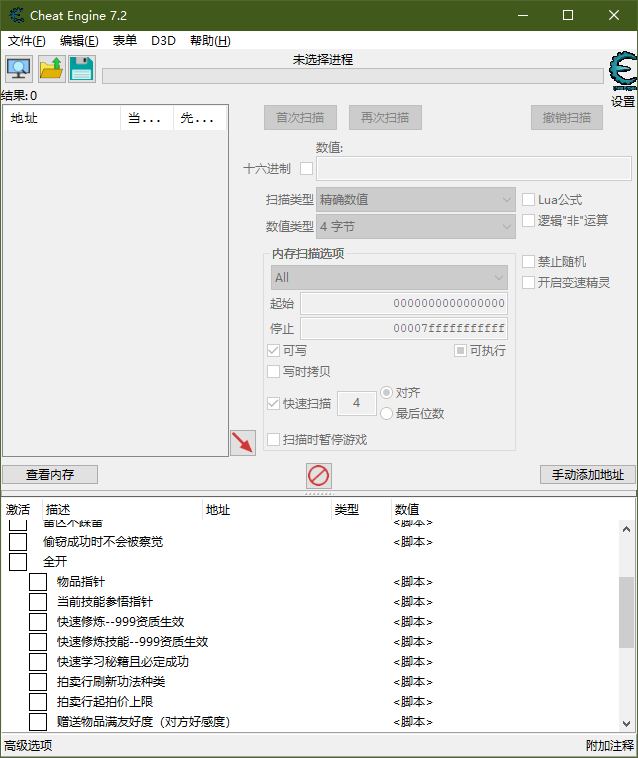 鬼谷八荒開(kāi)全圖視野修改器 最新版 0