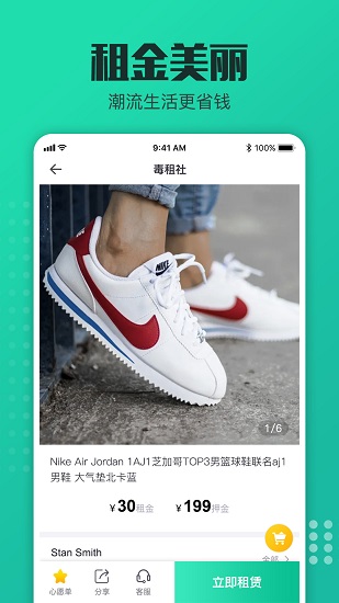 毒租社app