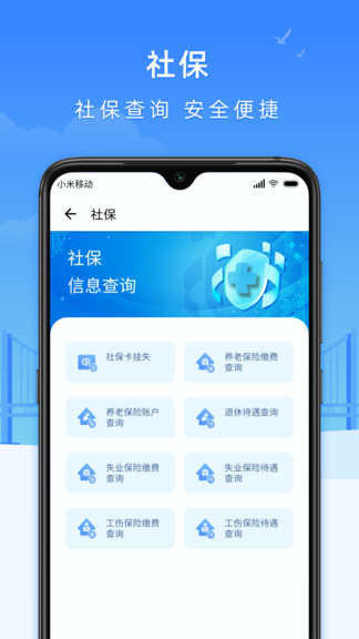 e大連官方(原大連市民云) v2.3.8 安卓手機(jī)版 0