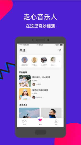騰訊fan直播 v3.0.0.3 安卓版 0