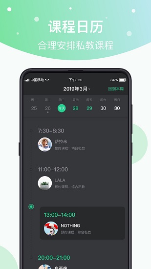 光豬圈教練APP下載