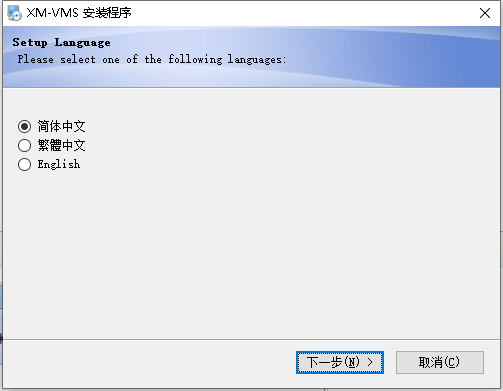 雄邁vms下載