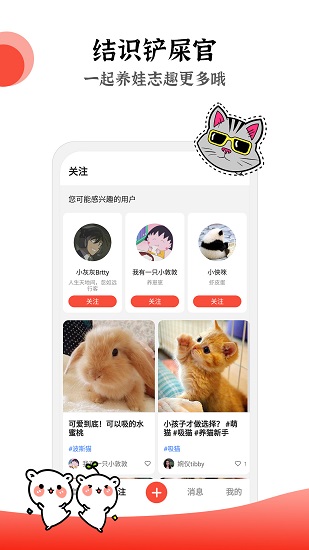貓貓社最新版 v1.7.40 安卓版 2