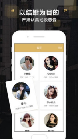 love婚戀交友官方版 v2.8.2 安卓版 0