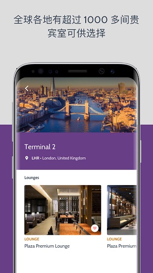 loungekey機場貴賓廳 loungekey app下載