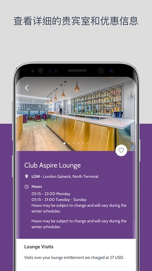 loungekey貴賓廳列表 v6.5.0 安卓版 3