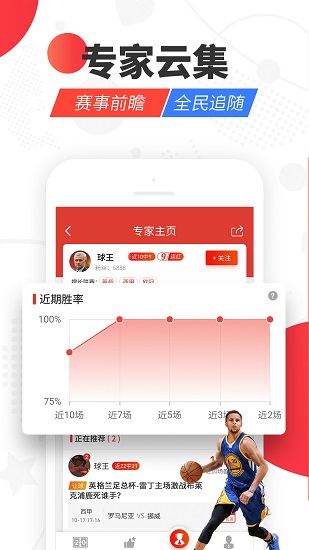 紅勝體育 v2.5.4 安卓版 0