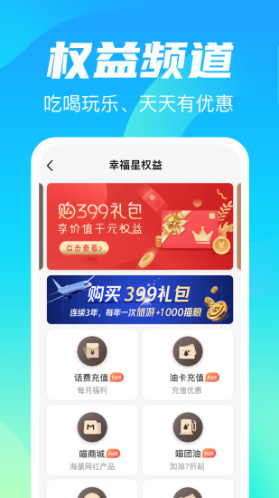 誼貓旅行官方版 v1.2.9 安卓版 2