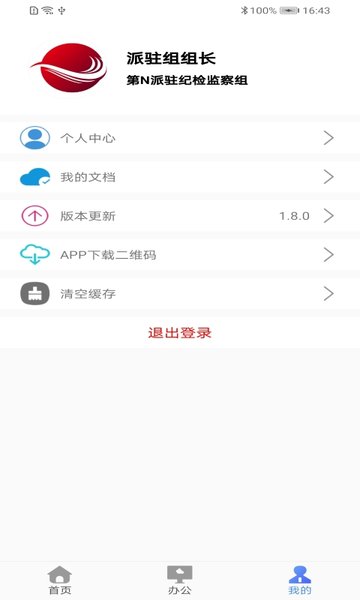 清風(fēng)鹽城安卓版軟件下載