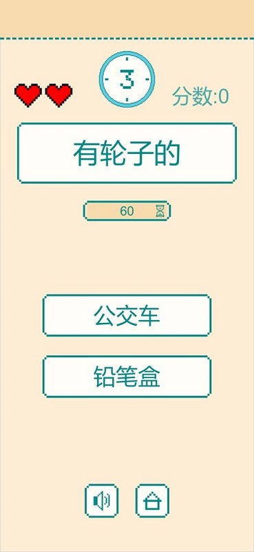 一分鐘反應(yīng)挑戰(zhàn)下載