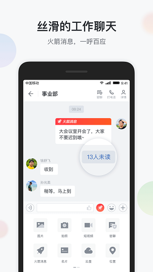 渝企信app下載