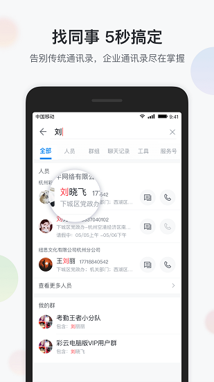 渝企信官方版 v2.2.0 最新版 3