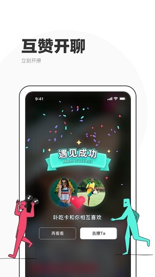 擴(kuò)聊官方版下載