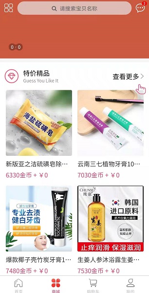 多淘品 v2.4.2 安卓版 0