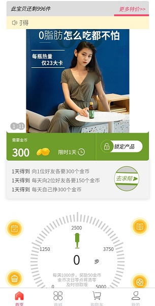 多淘品 v2.4.2 安卓版 2