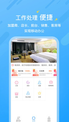 格林小助手app v2.2.3 安卓版 2