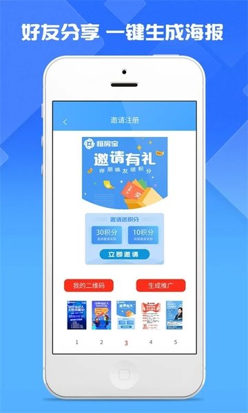 恒房寶平臺(tái) v1.0.0.92 安卓版 2