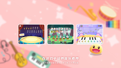 dodo音樂啟蒙課 v2.0.2 安卓版 2
