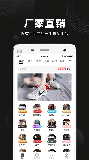 毒貨官方版(改名莆田鞋批發(fā)) v3.4.0 最新版 1