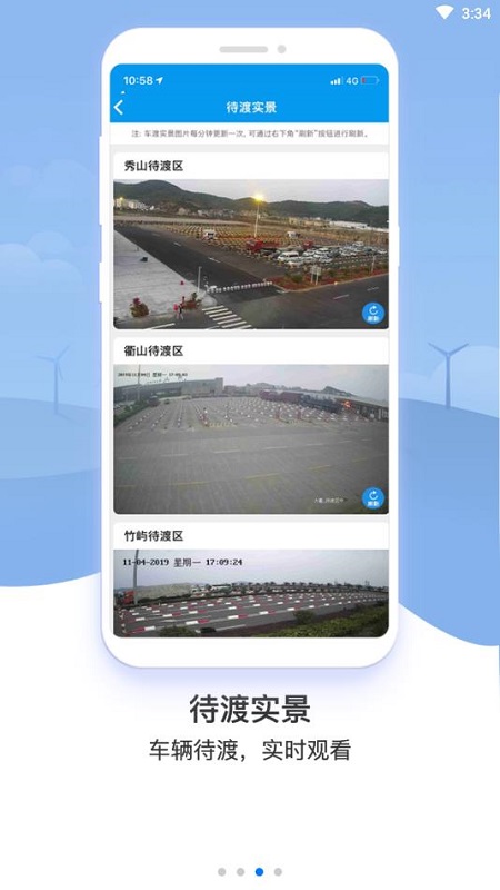 行在岱山軟件下載