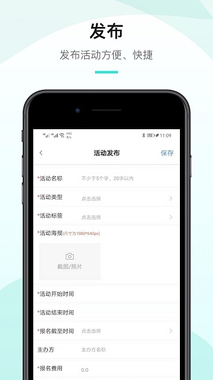 工會(huì)活動(dòng)家 v1.2.0 安卓版 2