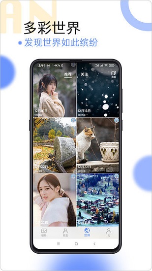 球球相冊app下載