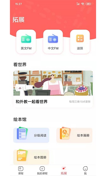 長頸兔AI課最新版1