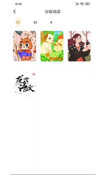 長頸兔AI課最新版3