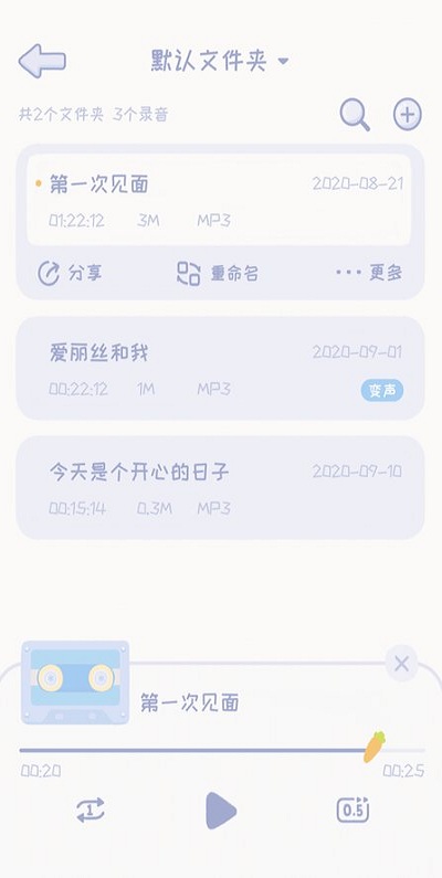 錄音兔軟件下載