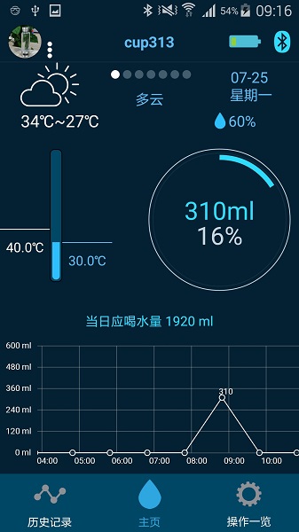 cloudcup智能水杯手機(jī)版 v2.3.10 官方安卓版 2