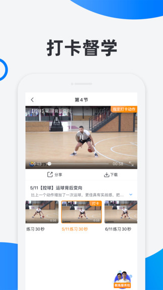 犀鳥學(xué)球資源 v3.4.2 安卓版 3