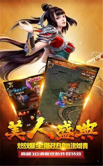 夢(mèng)回戰(zhàn)神 v1.80 安卓版 0