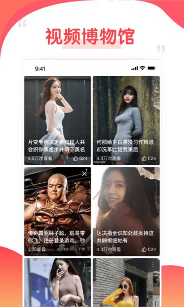 好鹿視頻 v4.4.26 安卓版 0