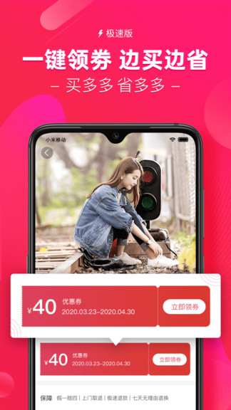 紅人裝極速版 v5.9.5 最新版 2