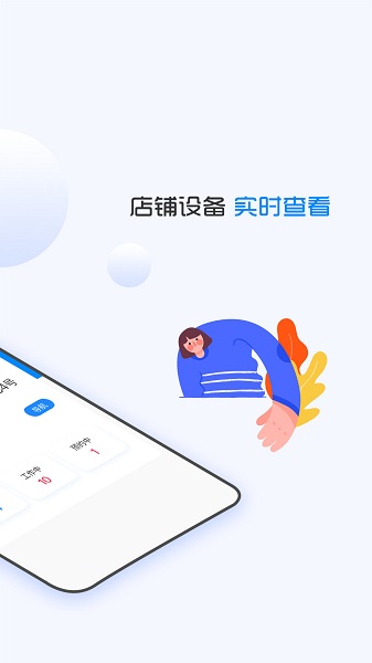 企鵝共享洗衣房 v1.0.2 安卓版 1