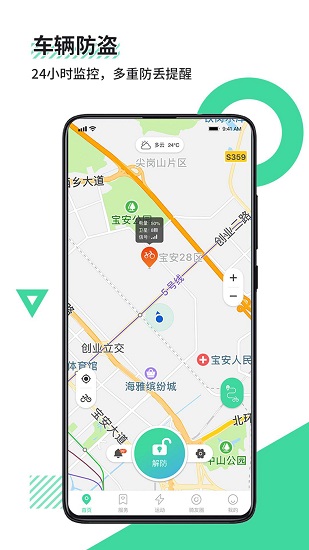 鹿衛(wèi)士手機(jī)版 v2.4.8 安卓版 0