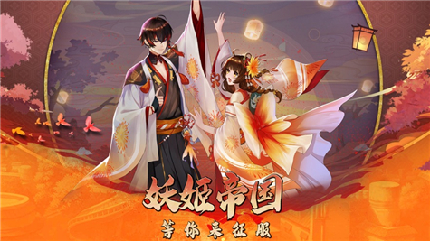 傾城帝姬手游紅包版