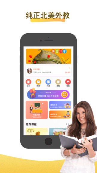 bingotalk學(xué)生端軟件