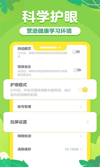 叫叫兒童閱讀訓(xùn)練營(yíng) v1.31.0 官方安卓版 1