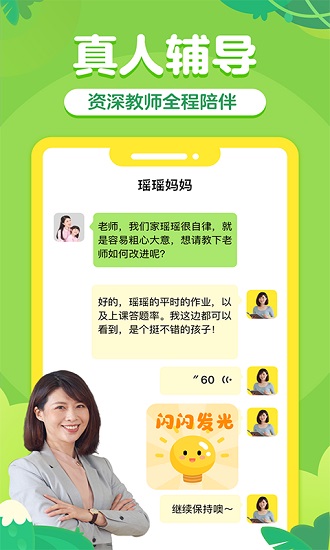叫叫兒童閱讀訓(xùn)練營(yíng) v1.31.0 官方安卓版 2
