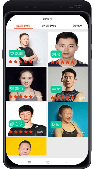 自健身 v1.2.0.3 安卓版 0