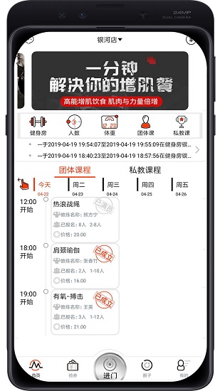 自健身下載