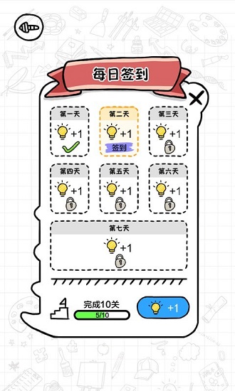 智商博士游戲 v1.0 安卓版 3