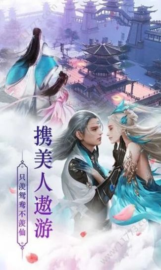 古劍靈域官方版 v1.4.6 安卓版 1