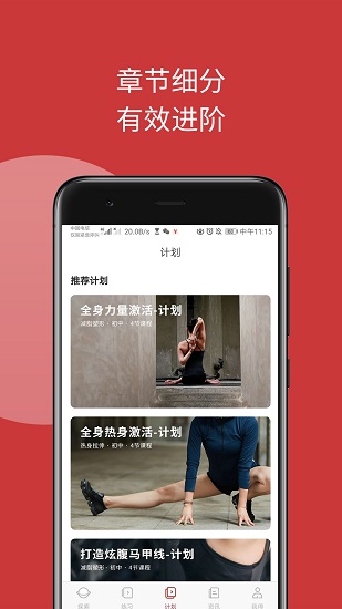 omma瑜伽官方版 v2.0.8 安卓版 2