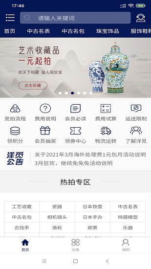 洋覓網(wǎng)全球購(gòu)app v3.2.24 安卓版 0