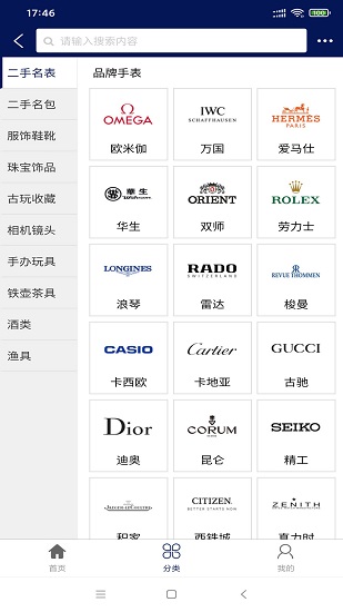 洋覓網(wǎng)全球購(gòu)app v3.2.24 安卓版 2